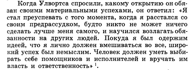 "Принципы организации" Керженцев П. М. Год:1968