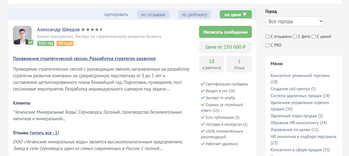 Цены на проведение стратегических сессий 