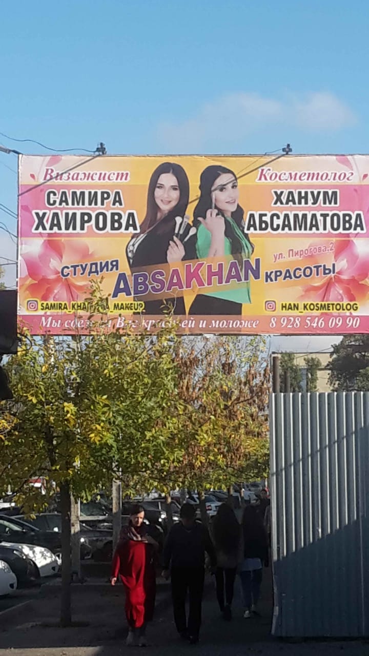 Пенза махачкала на машине