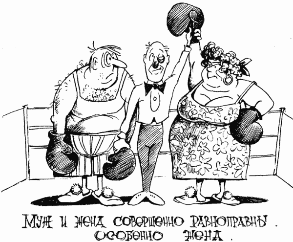 Как женщина становится главным в семье ?