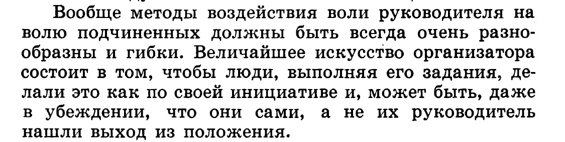 Идеальное управление по Керженцеву П. М.