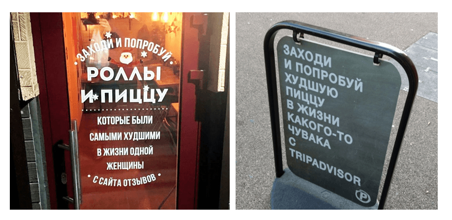 Как негатив повернуть в позитив