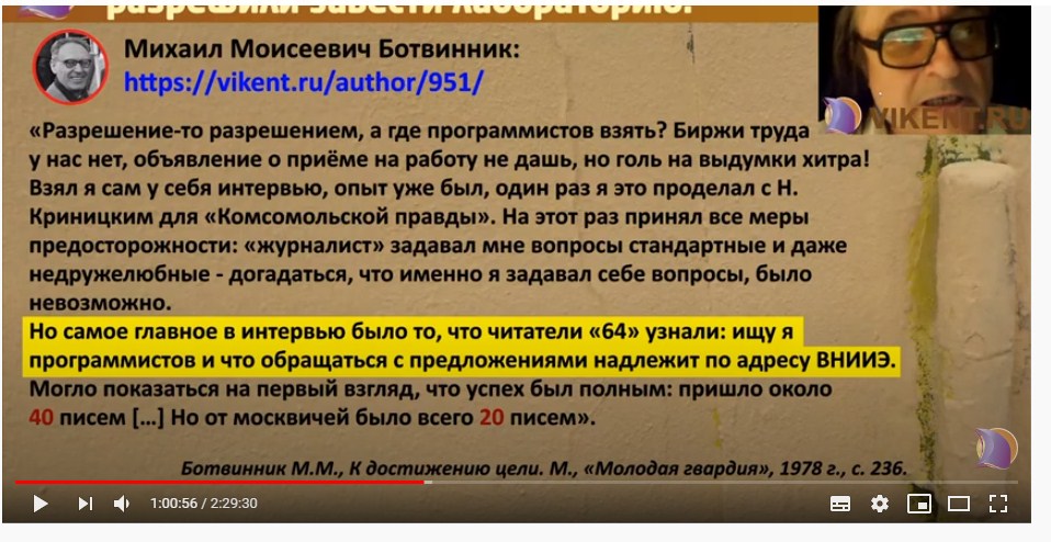 Троянский конь, как управленческий прием. Ботвинник "к достижению цели"