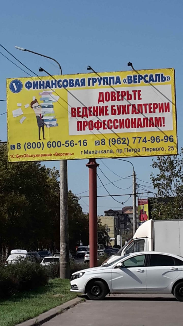 Реклама в Махачкале