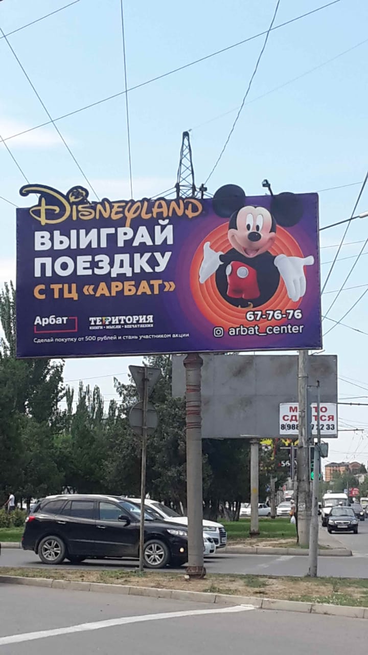 Реклама в Махачкале