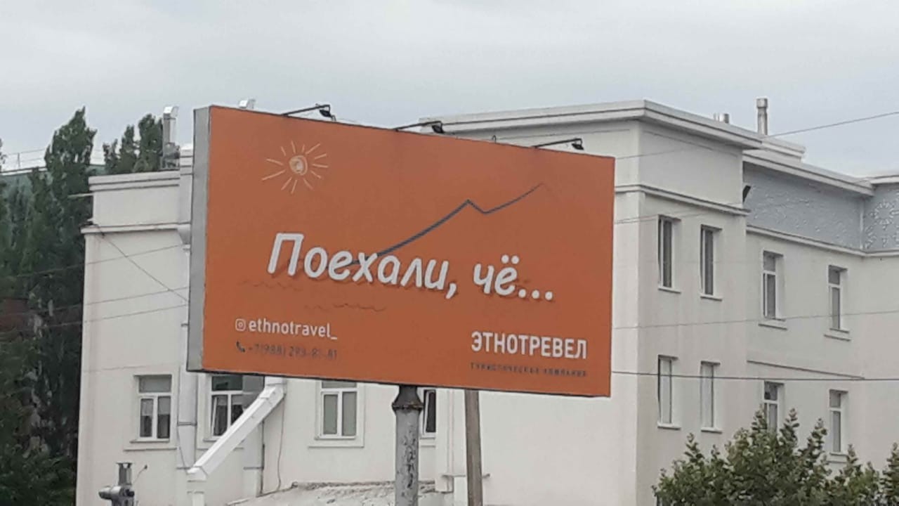 Реклама в Махачкале