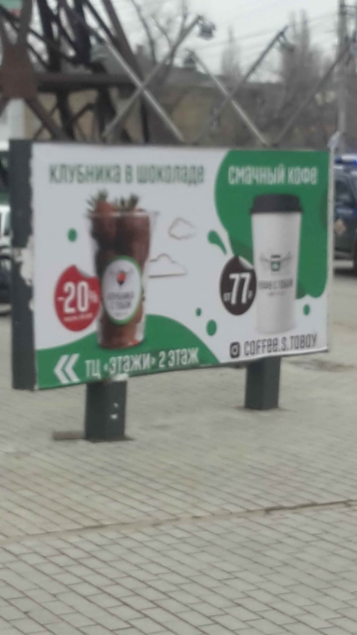 Реклама в Махачкале